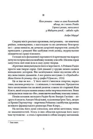 Тенета пристрасті - фото 4