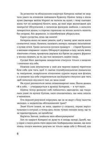 Сестри Річинські. Том 2 - фото 5