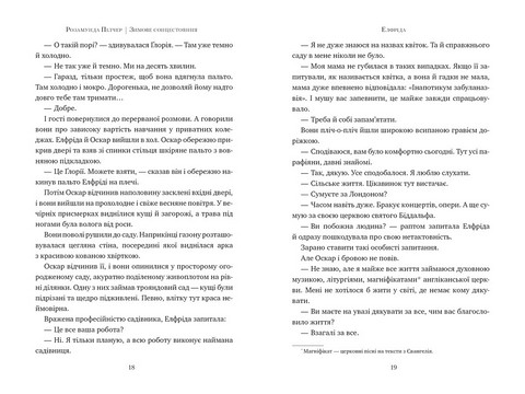 Зимове сонцестояння - фото 2