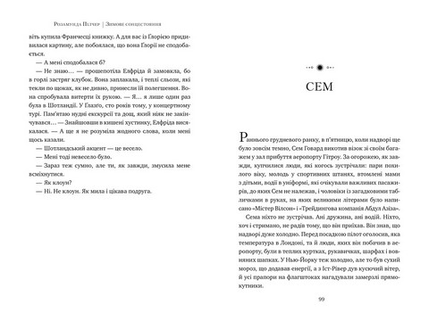 Зимове сонцестояння - фото 4