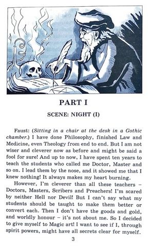 Читаю англійською Фауст / Faust Вольфганг Гете (Upper Intermediate B2) Вид-во: Арій - фото 2