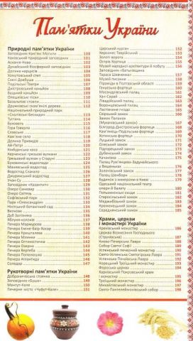 Україна - єдина країна - фото 5