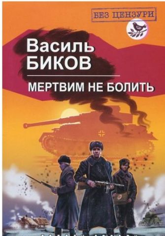 Затоплений дзвін Візник Геншель Перед сходом сонця. - фото 1