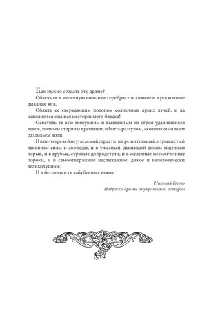 Я, Богдан - фото 2