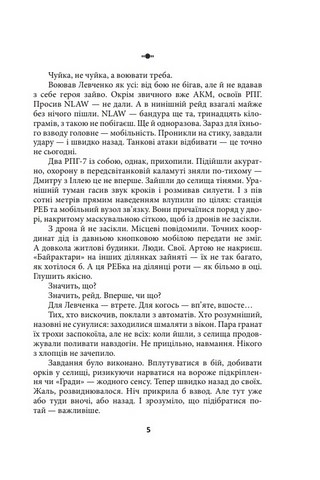 Встань і йди - фото 4