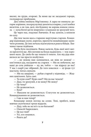 Встань і йди - фото 6