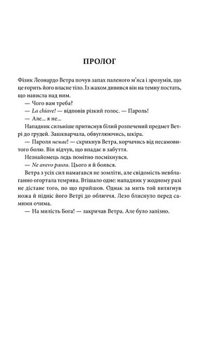 Янголи і демони - фото 2