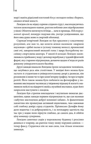 Янголи і демони - фото 5