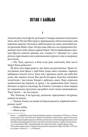 Під куполом - фото 2