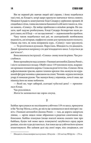 Під куполом - фото 3