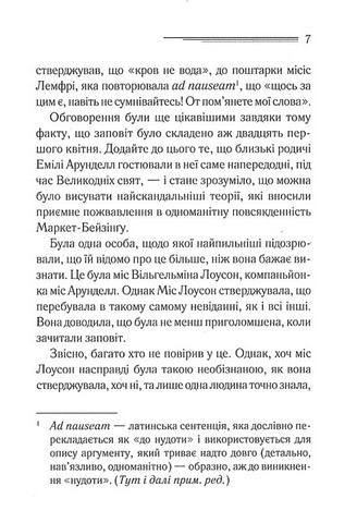 Німий свідок - фото 3