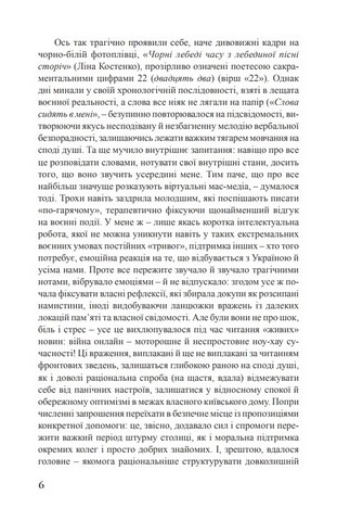 «Україна в огні». Війна 2022 крізь призму Довженка: 100 днів протистояння - фото 3