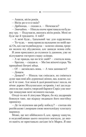 Самотній вовк - фото 4