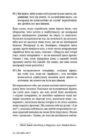 101 есей, який змінить ваше мислення - фото 3
