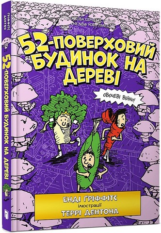 52-поверховий будинок на дереві - фото 1