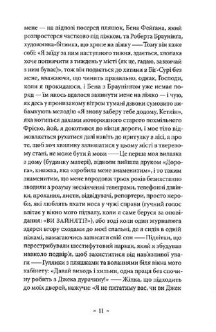 Біґ-Сур - фото 5