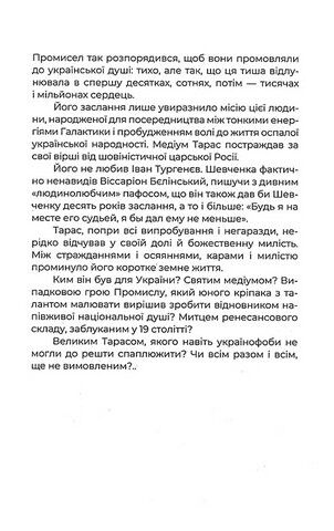 Гіркий світ, солодкий світ - фото 4