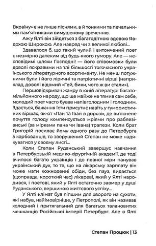 Гіркий світ, солодкий світ - фото 6