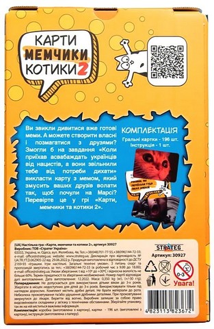 Карти мемчики та котики 2. Настільна гра - фото 3