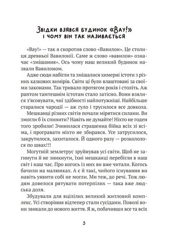 Бешкетні тролі з будинку «Вау!» - фото 3
