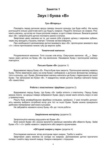 Тата і Тото. Перші слова. Частина 3 (для дітей з особливими потребами) - фото 3