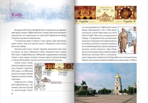 Українські храми і монастирі у філателії - фото 2