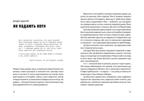 Сапієнси - фото 2