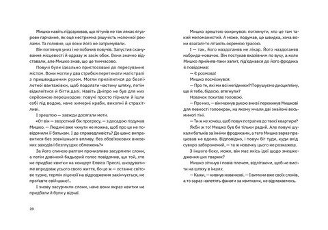 Сапієнси - фото 6