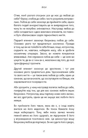 Good Vibes, Good Life. Любов до себе - ключ до розкриття вашої величі - фото 5