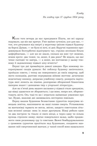 Мені 15 років, і я не хочу померти. Не таке-то воно легке, життя - фото 3