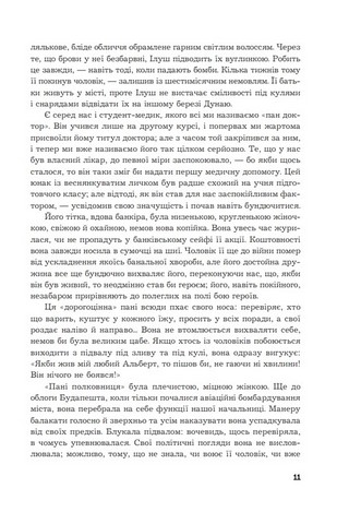 Мені 15 років, і я не хочу померти. Не таке-то воно легке, життя - фото 5