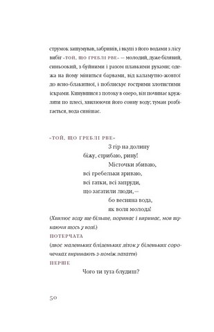 Лісова пісня. Драми - фото 5