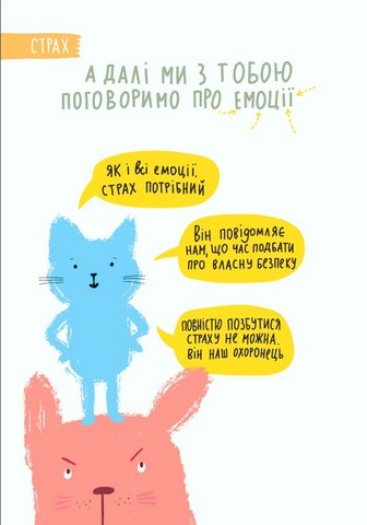 Книжка сили й перетворень - фото 9