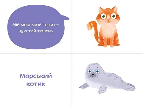 Морські тезки - фото 3