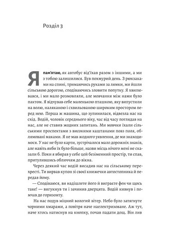 Крізь темряву пливу - фото 2