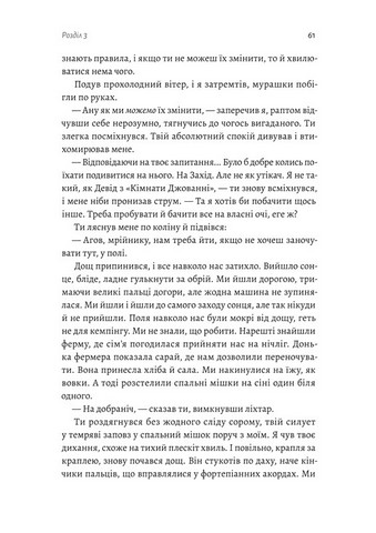 Крізь темряву пливу - фото 5