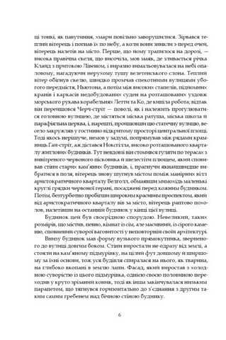 Замок капелюшника - фото 3
