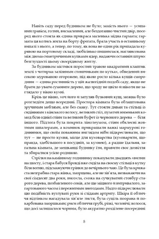 Замок капелюшника - фото 5