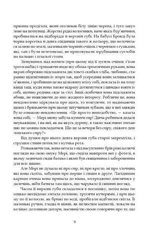 Замок капелюшника - фото 6