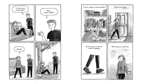 Книжки – то любов - фото 4