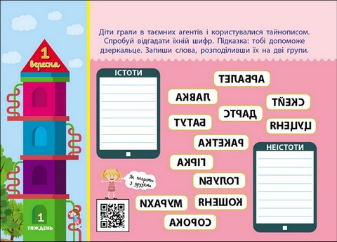 Збираюся до школи у 4 клас авт: Чишкала Н.В. вид: Ранок - фото 3