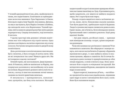 Ми робили бомби для Гітлера - фото 5