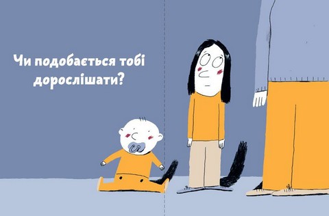Хто я? - фото 6
