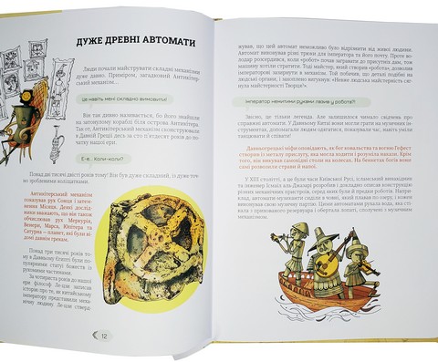 Роботу зробить робот, якщо захоче - фото 4