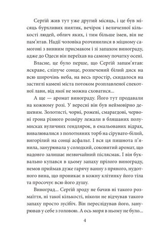 Гранатовий будинок - фото 3