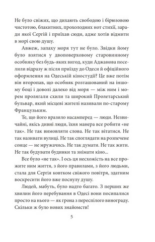 Гранатовий будинок - фото 4