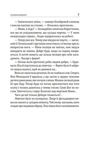 Купання немовлят - фото 6