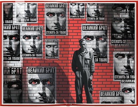 1984. Колгосп тварин. Ексклюзивне видання - фото 3
