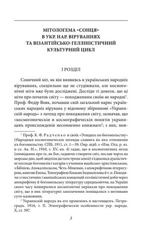 Куліш і Шевченко - фото 2