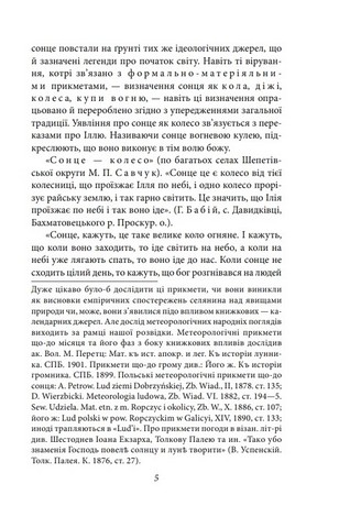 Куліш і Шевченко - фото 4